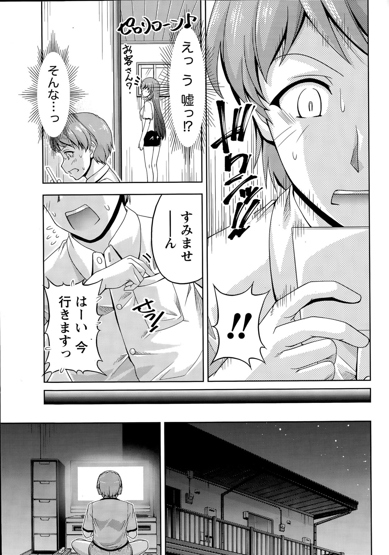 [筧秀隆] クチ・ドメ+After Story