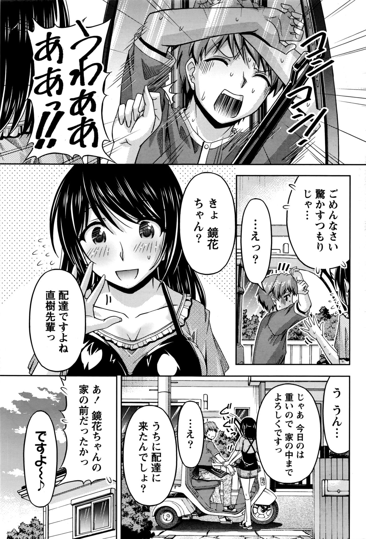 [筧秀隆] クチ・ドメ+After Story