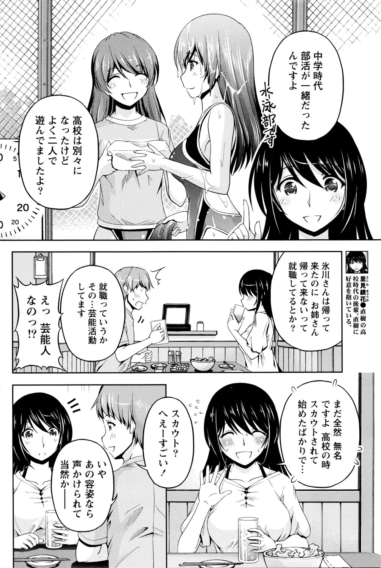 [筧秀隆] クチ・ドメ+After Story
