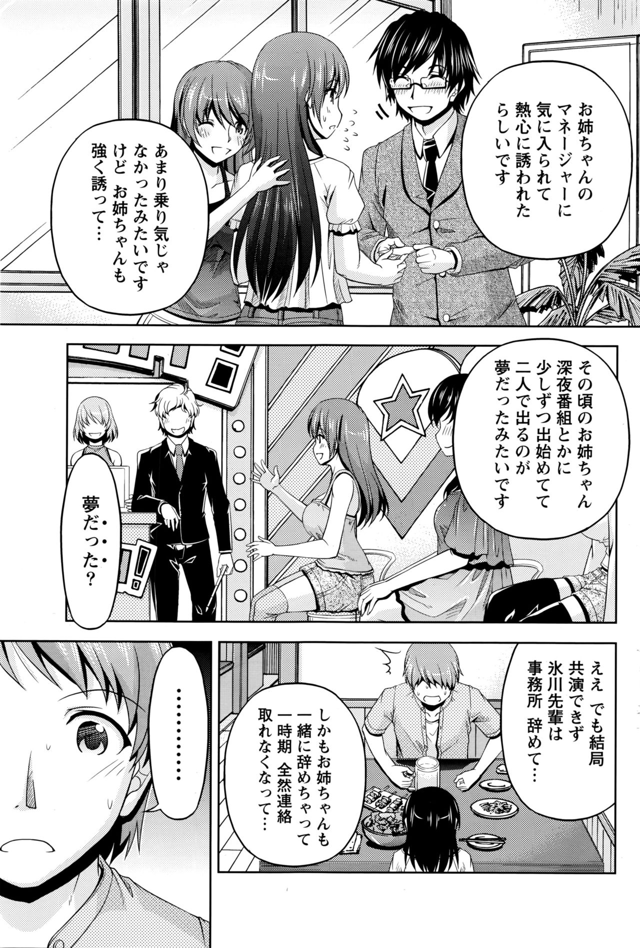 [筧秀隆] クチ・ドメ+After Story