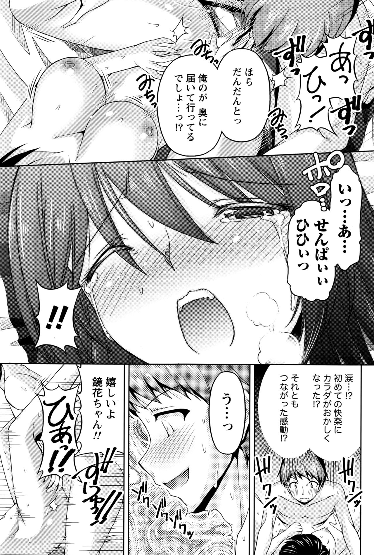 [筧秀隆] クチ・ドメ+After Story