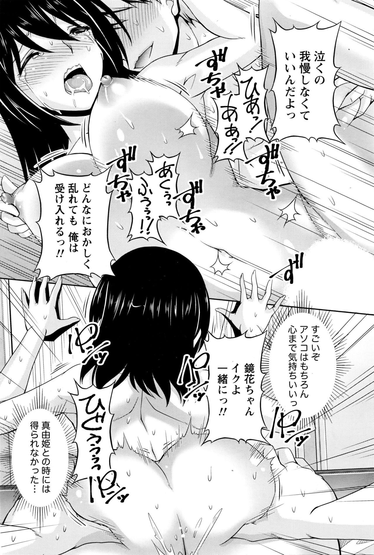 [筧秀隆] クチ・ドメ+After Story
