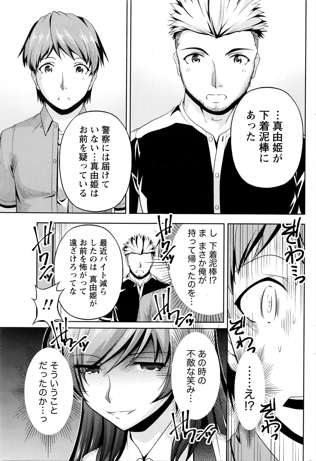 [筧秀隆] クチ・ドメ+After Story