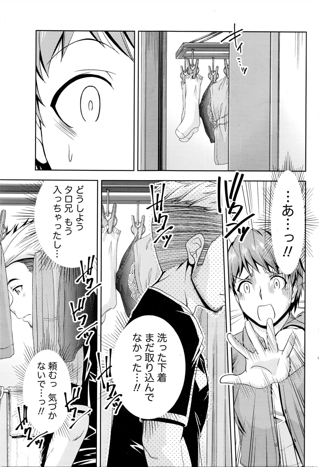 [筧秀隆] クチ・ドメ+After Story