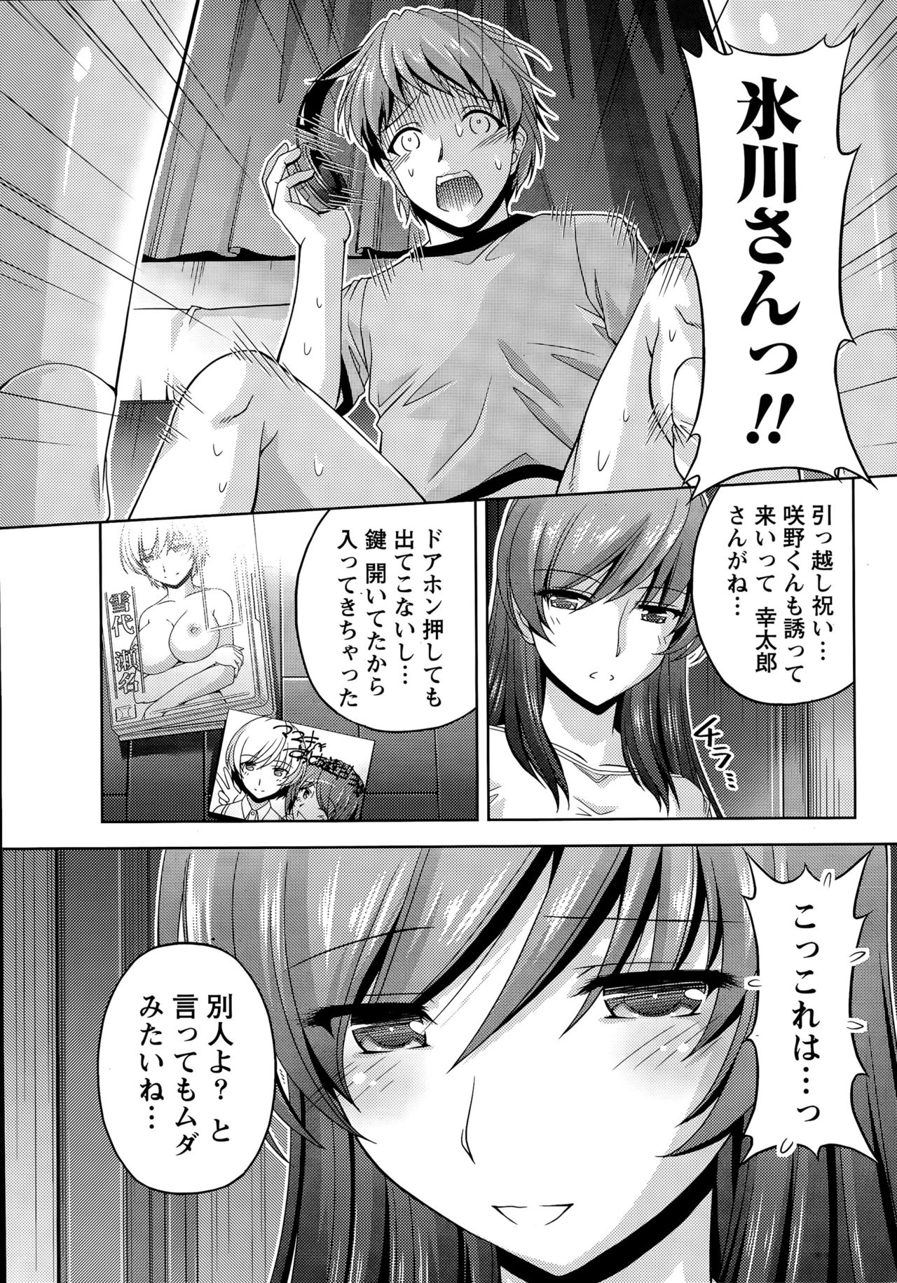 [筧秀隆] クチ・ドメ+After Story