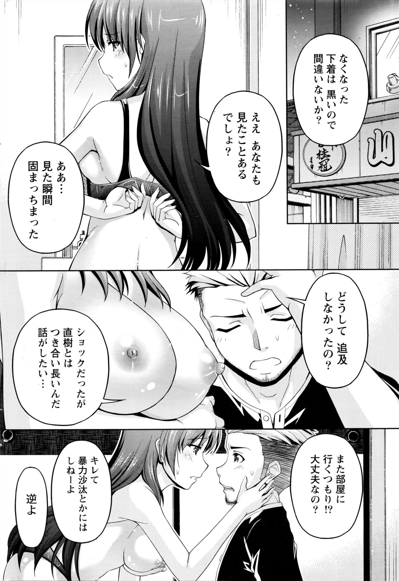 [筧秀隆] クチ・ドメ+After Story