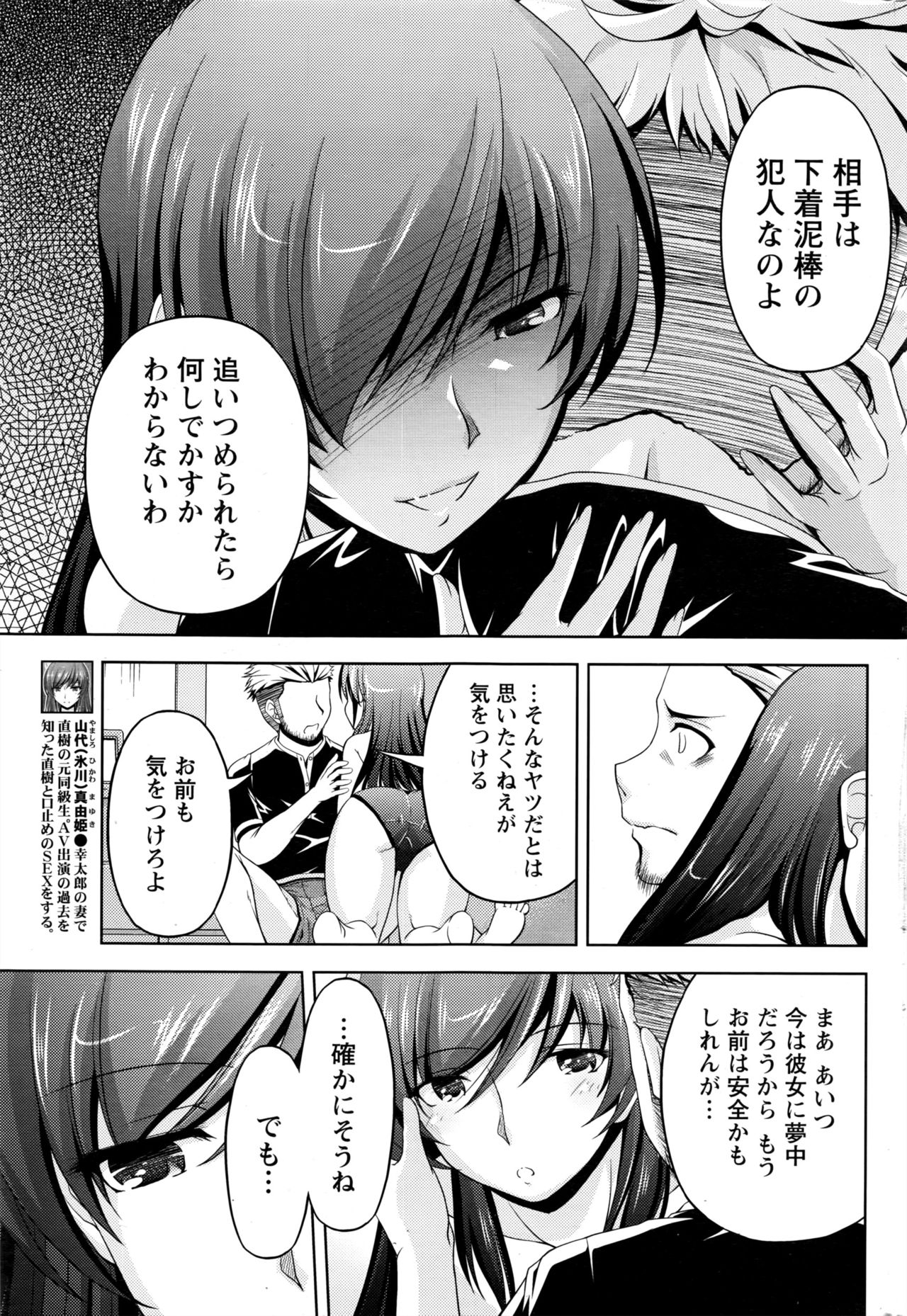 [筧秀隆] クチ・ドメ+After Story