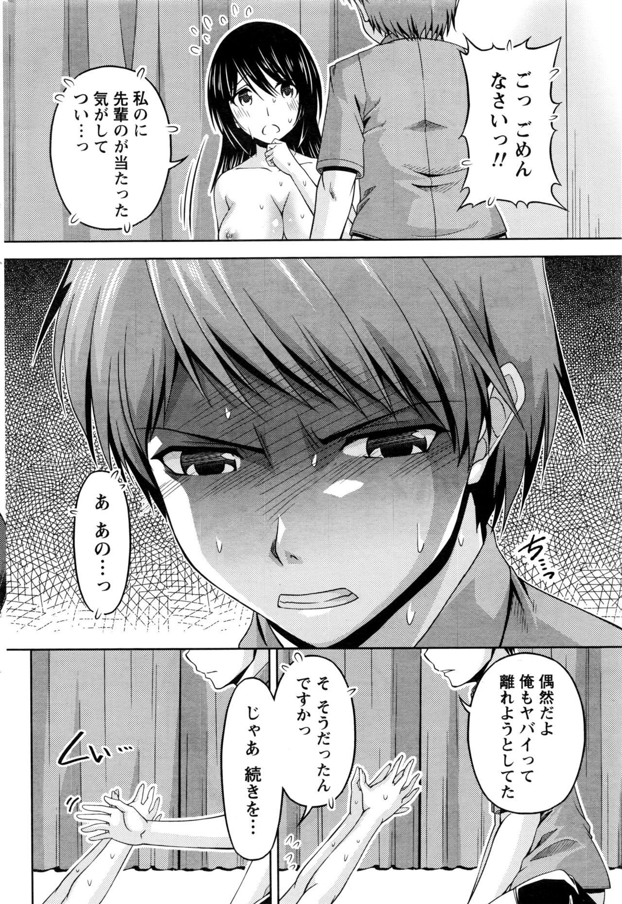 [筧秀隆] クチ・ドメ+After Story