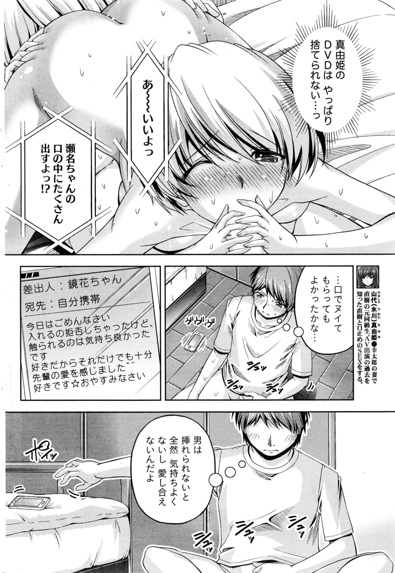 [筧秀隆] クチ・ドメ+After Story