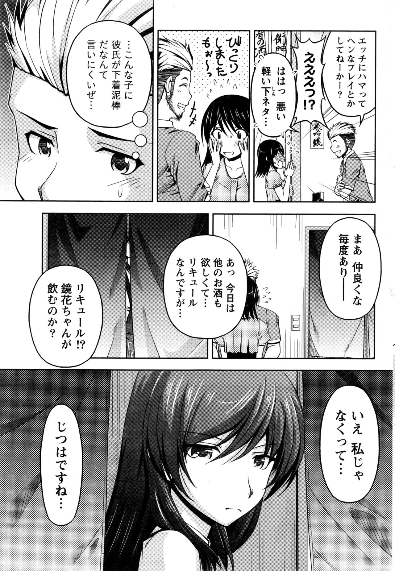[筧秀隆] クチ・ドメ+After Story