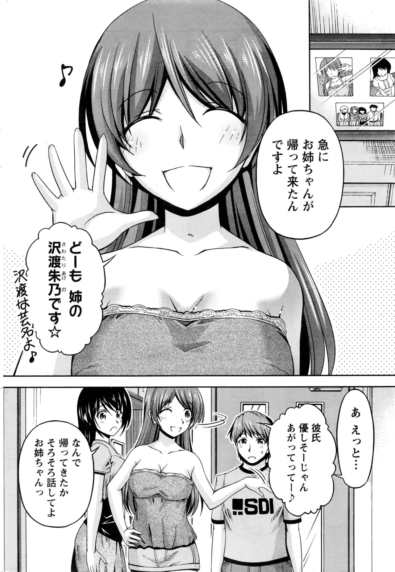 [筧秀隆] クチ・ドメ+After Story