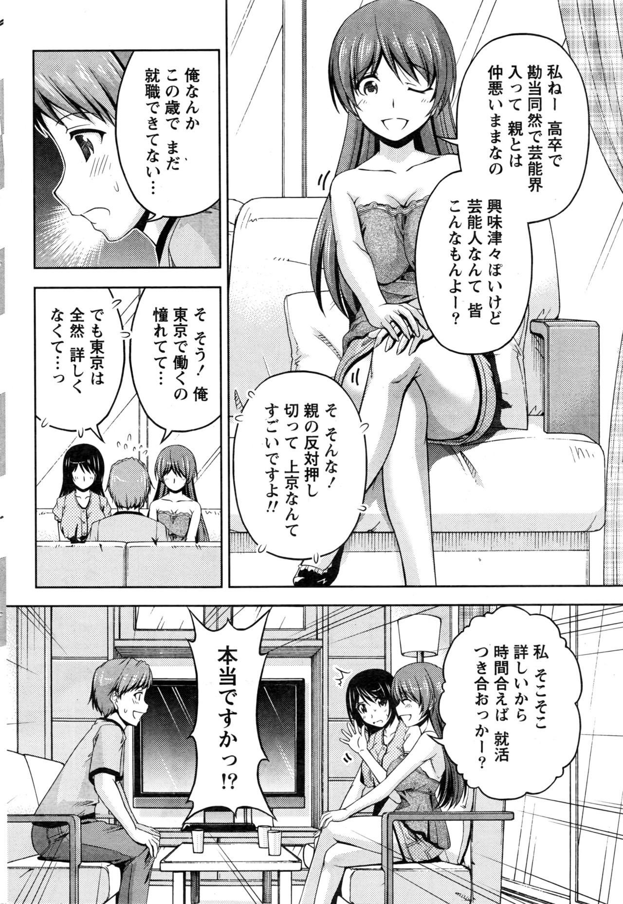 [筧秀隆] クチ・ドメ+After Story