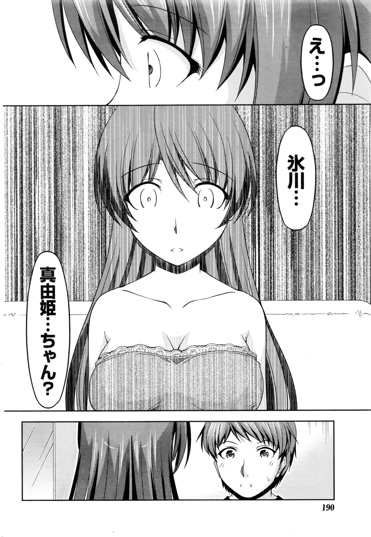 [筧秀隆] クチ・ドメ+After Story