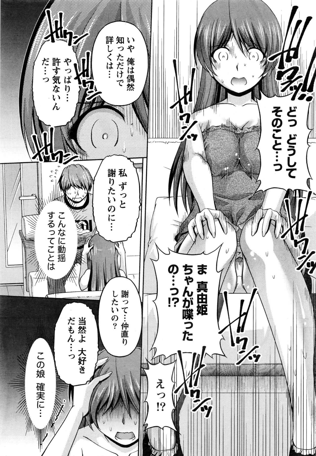 [筧秀隆] クチ・ドメ+After Story