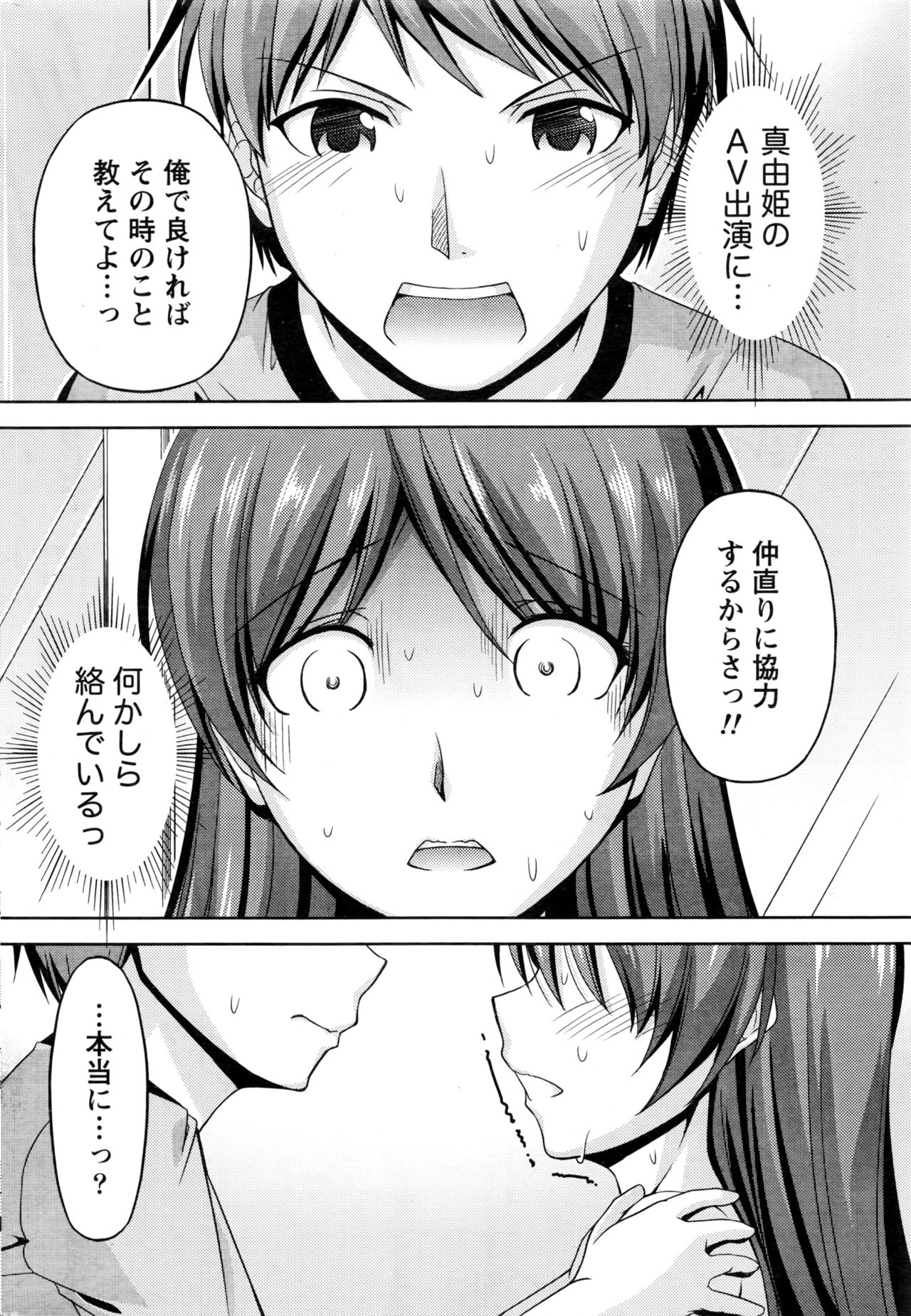 [筧秀隆] クチ・ドメ+After Story