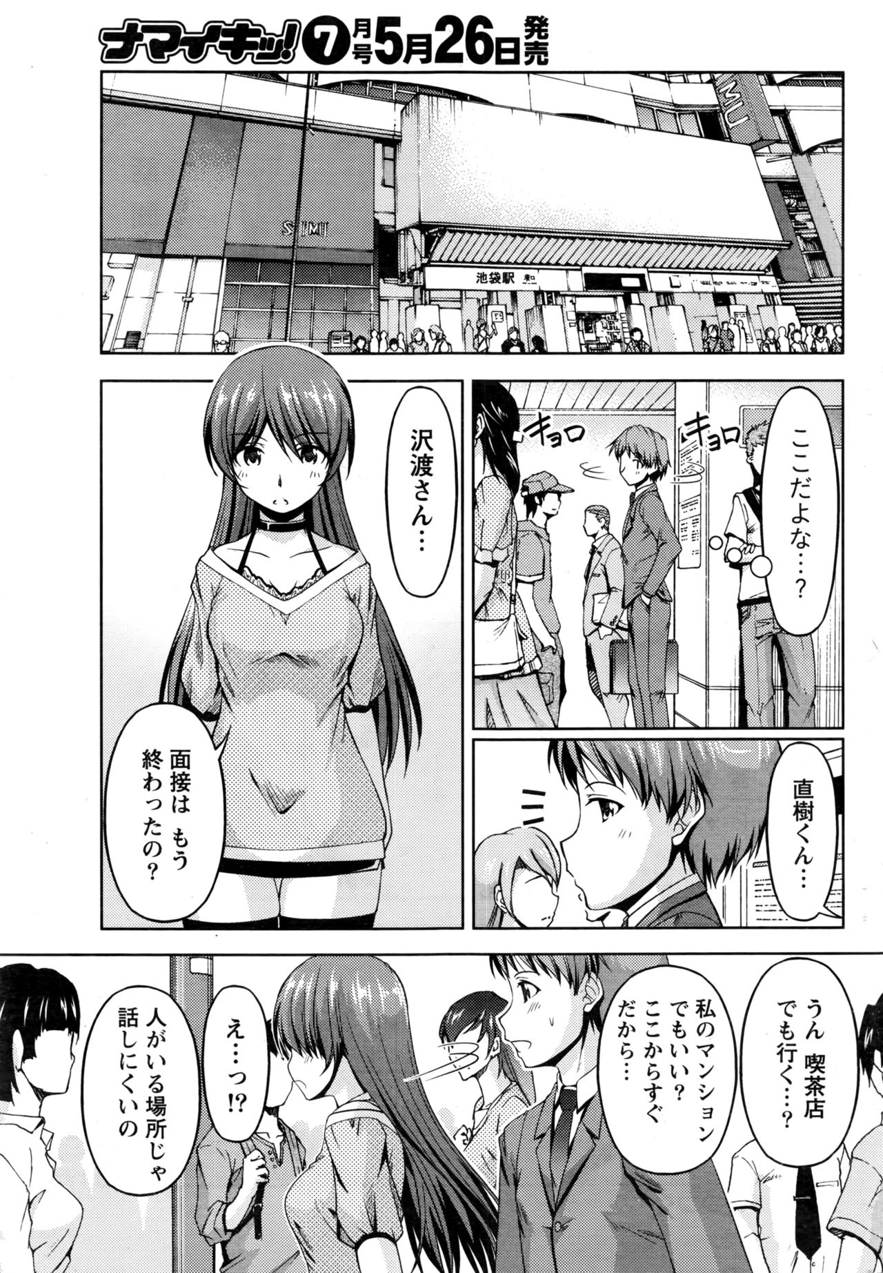 [筧秀隆] クチ・ドメ+After Story