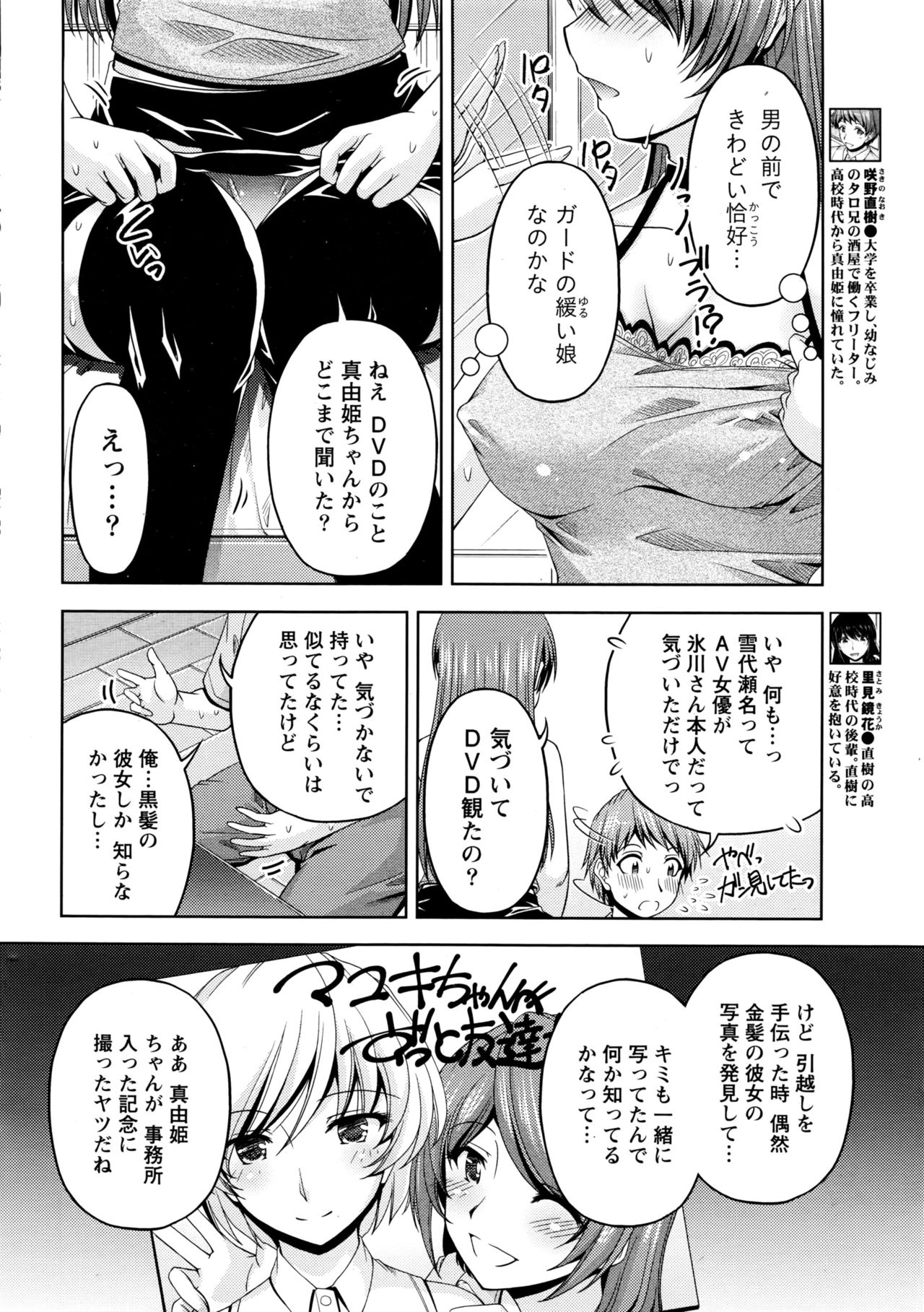 [筧秀隆] クチ・ドメ+After Story