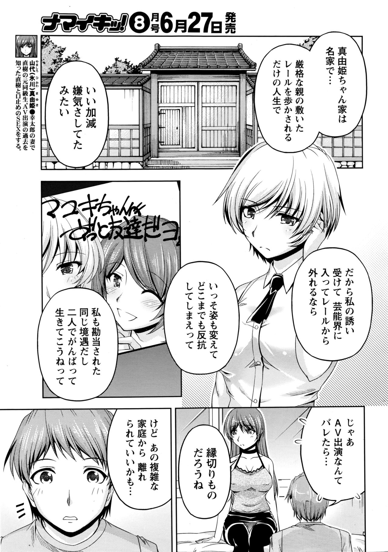 [筧秀隆] クチ・ドメ+After Story