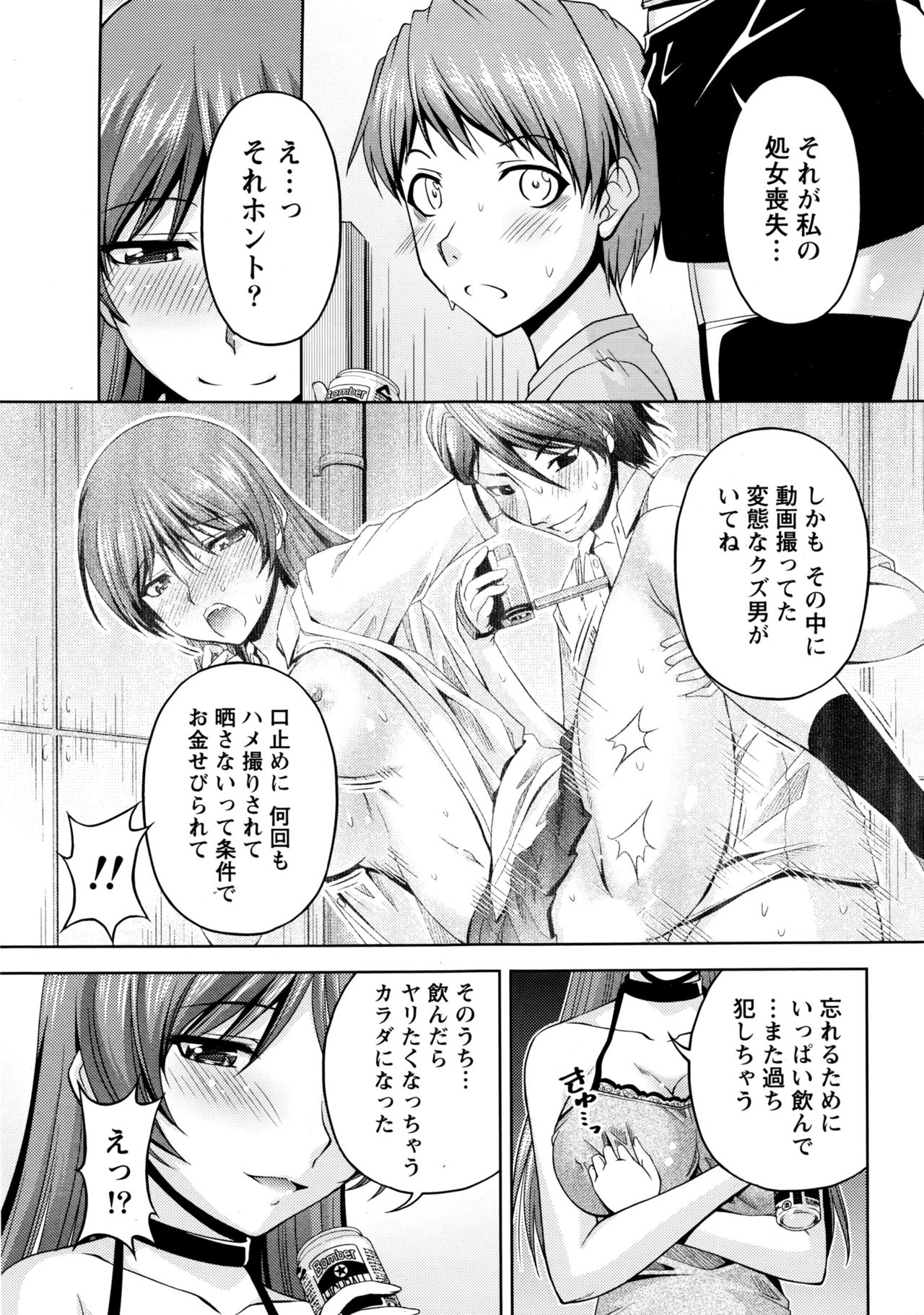 [筧秀隆] クチ・ドメ+After Story