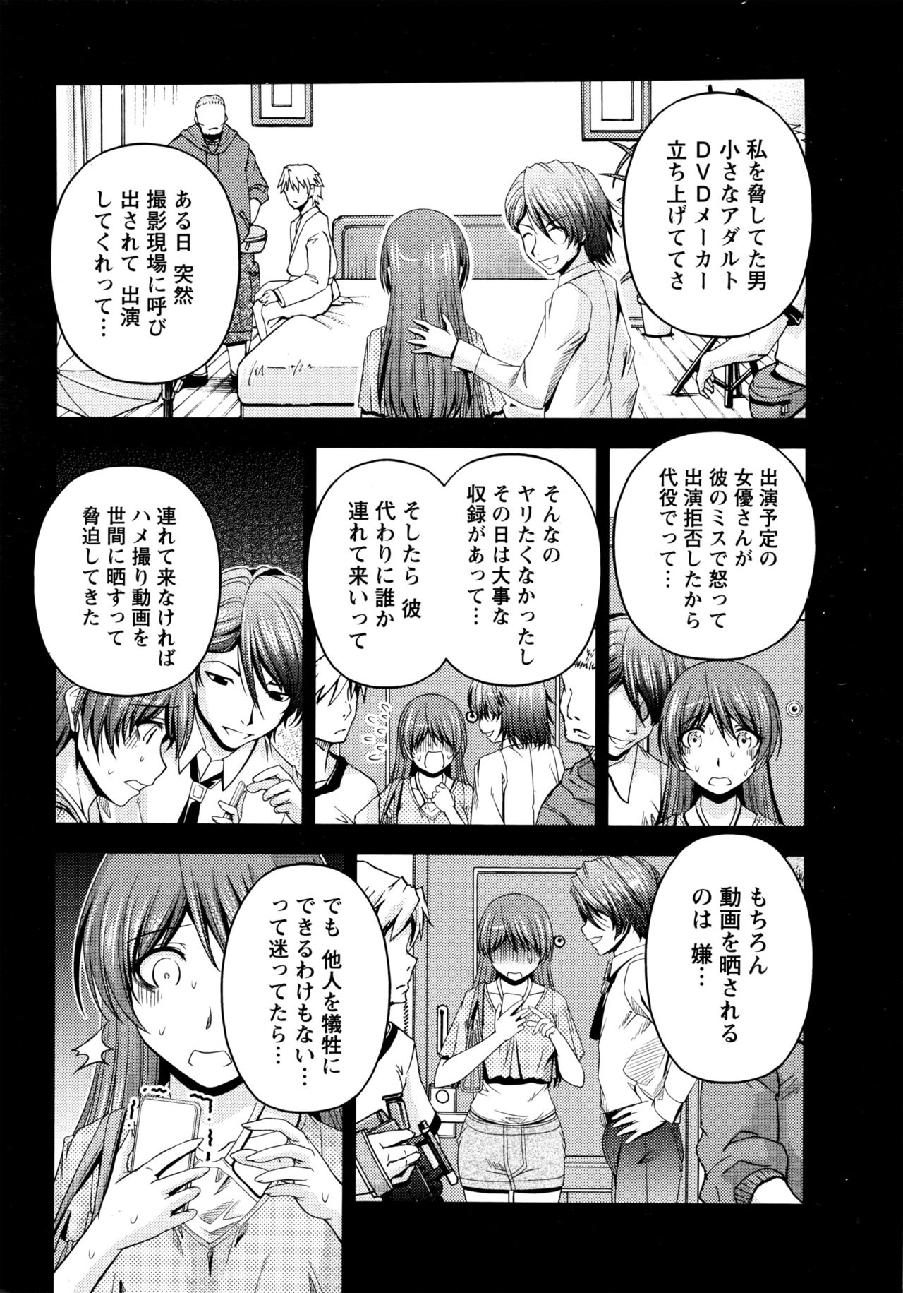 [筧秀隆] クチ・ドメ+After Story