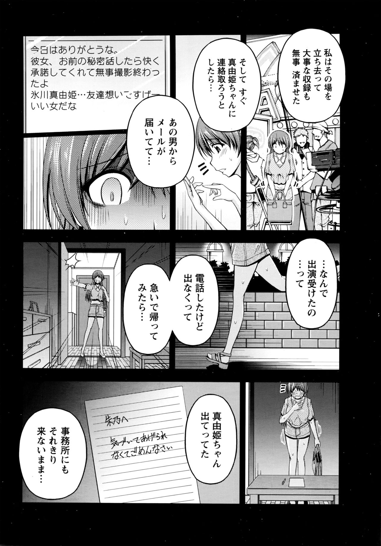 [筧秀隆] クチ・ドメ+After Story