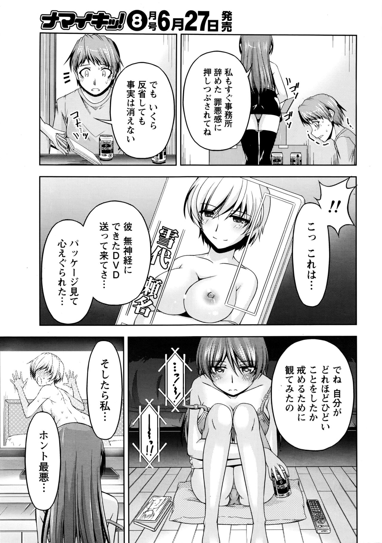 [筧秀隆] クチ・ドメ+After Story