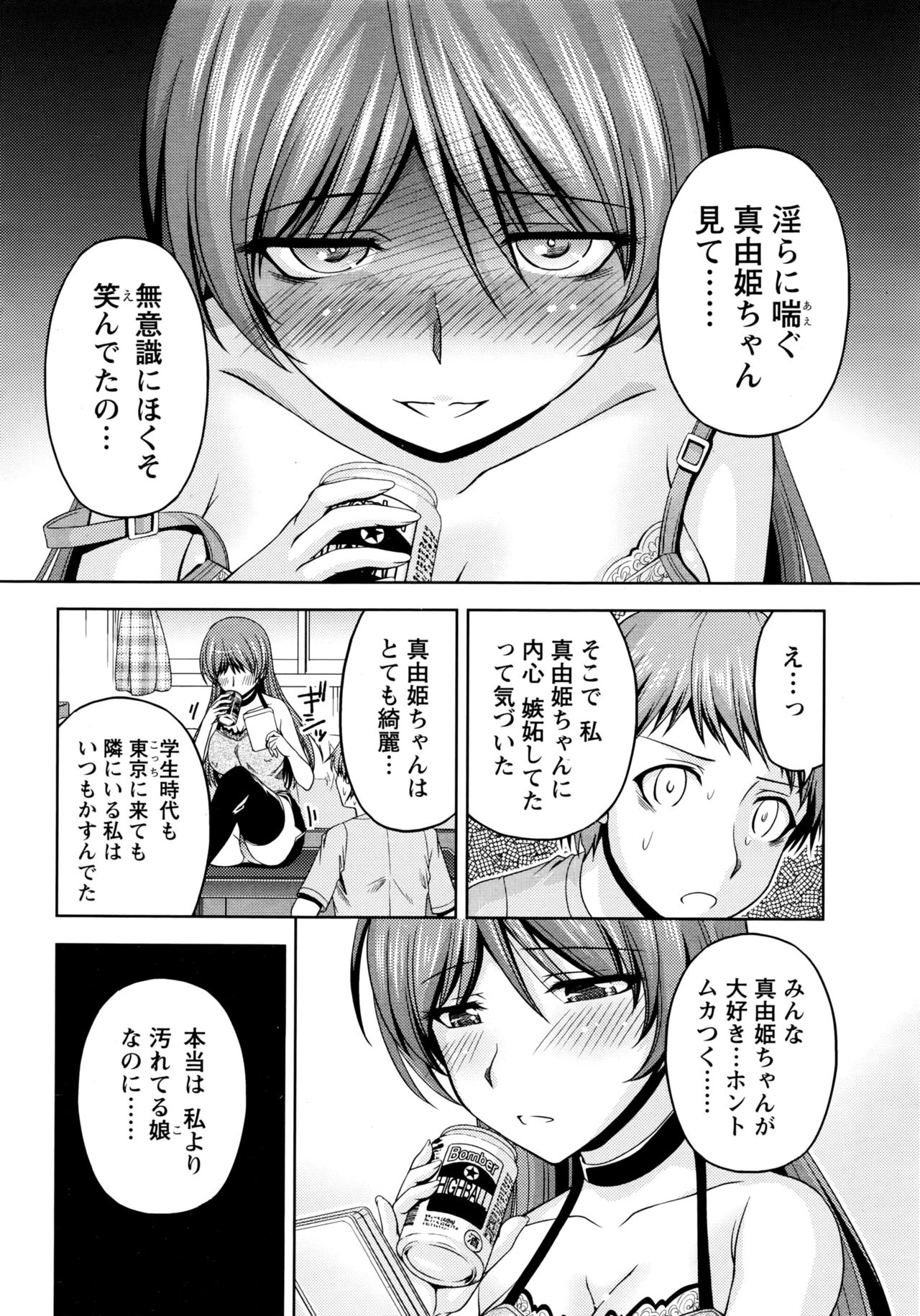 [筧秀隆] クチ・ドメ+After Story