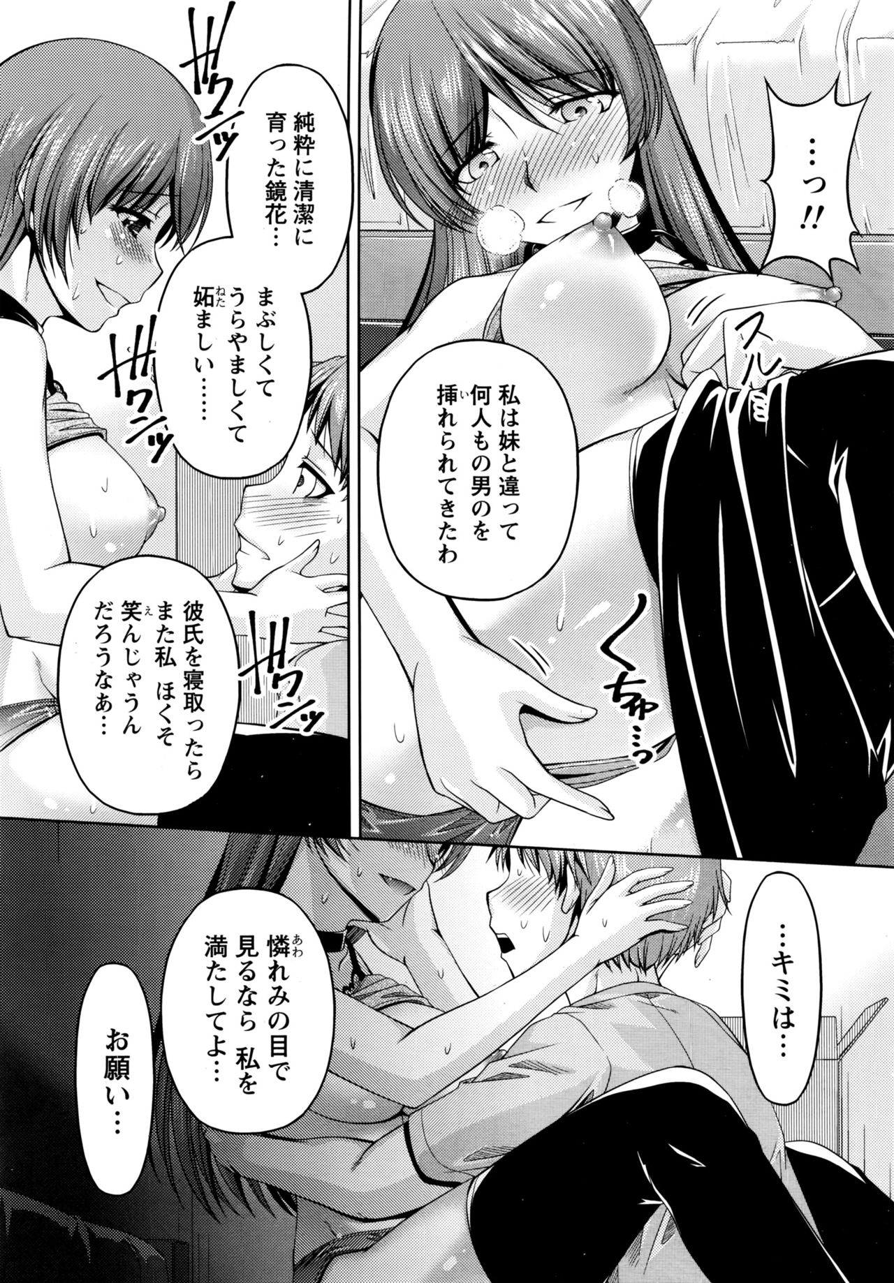 [筧秀隆] クチ・ドメ+After Story