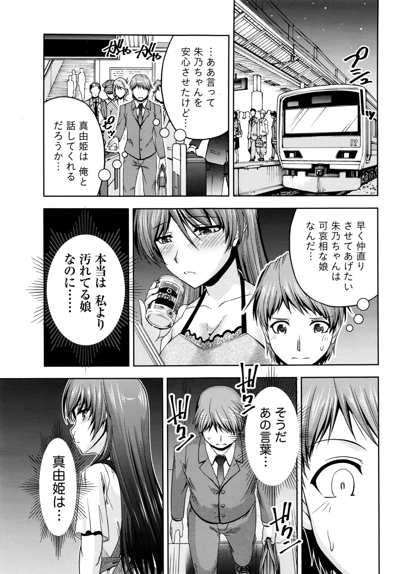 [筧秀隆] クチ・ドメ+After Story