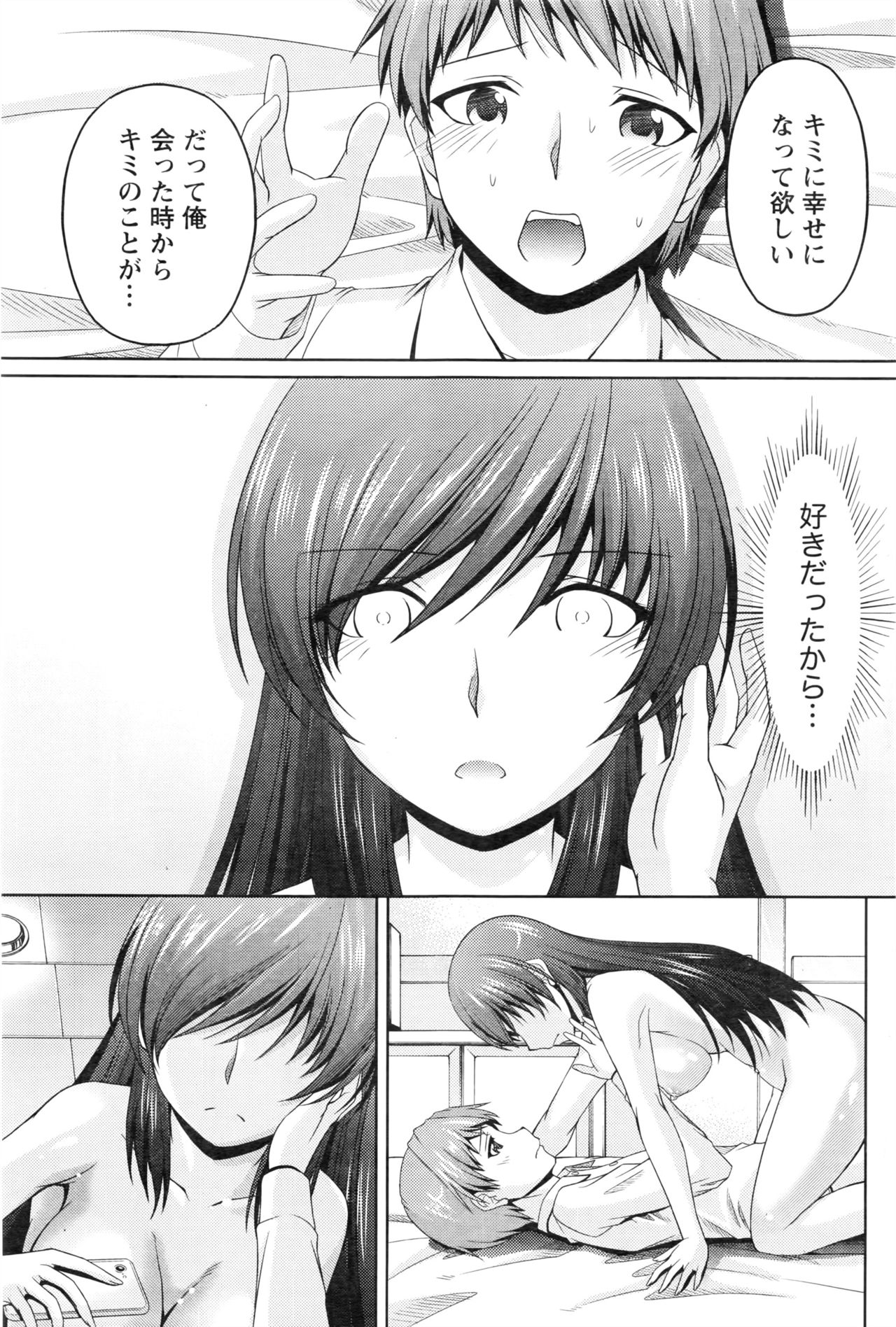 [筧秀隆] クチ・ドメ+After Story