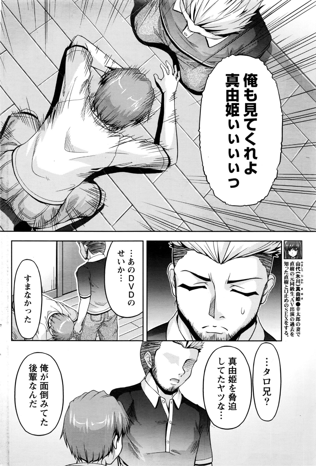 [筧秀隆] クチ・ドメ+After Story