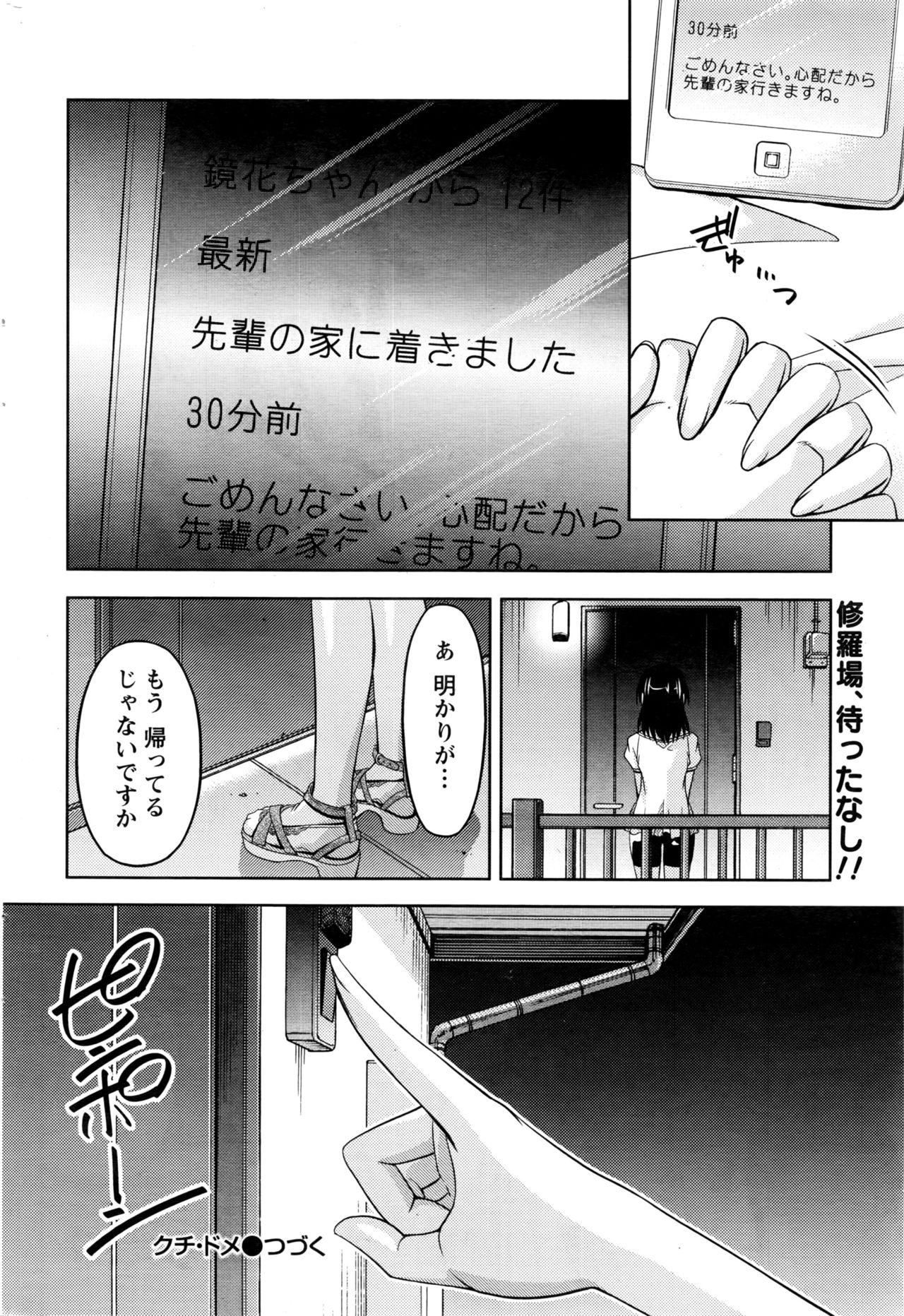 [筧秀隆] クチ・ドメ+After Story