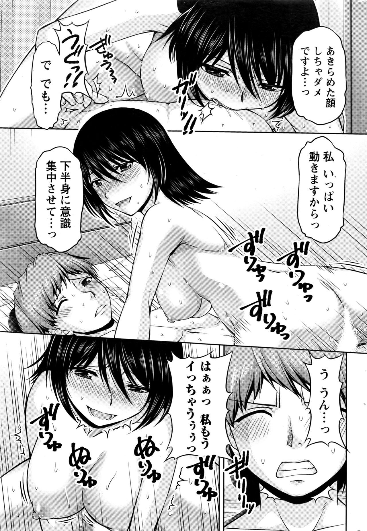 [筧秀隆] クチ・ドメ+After Story