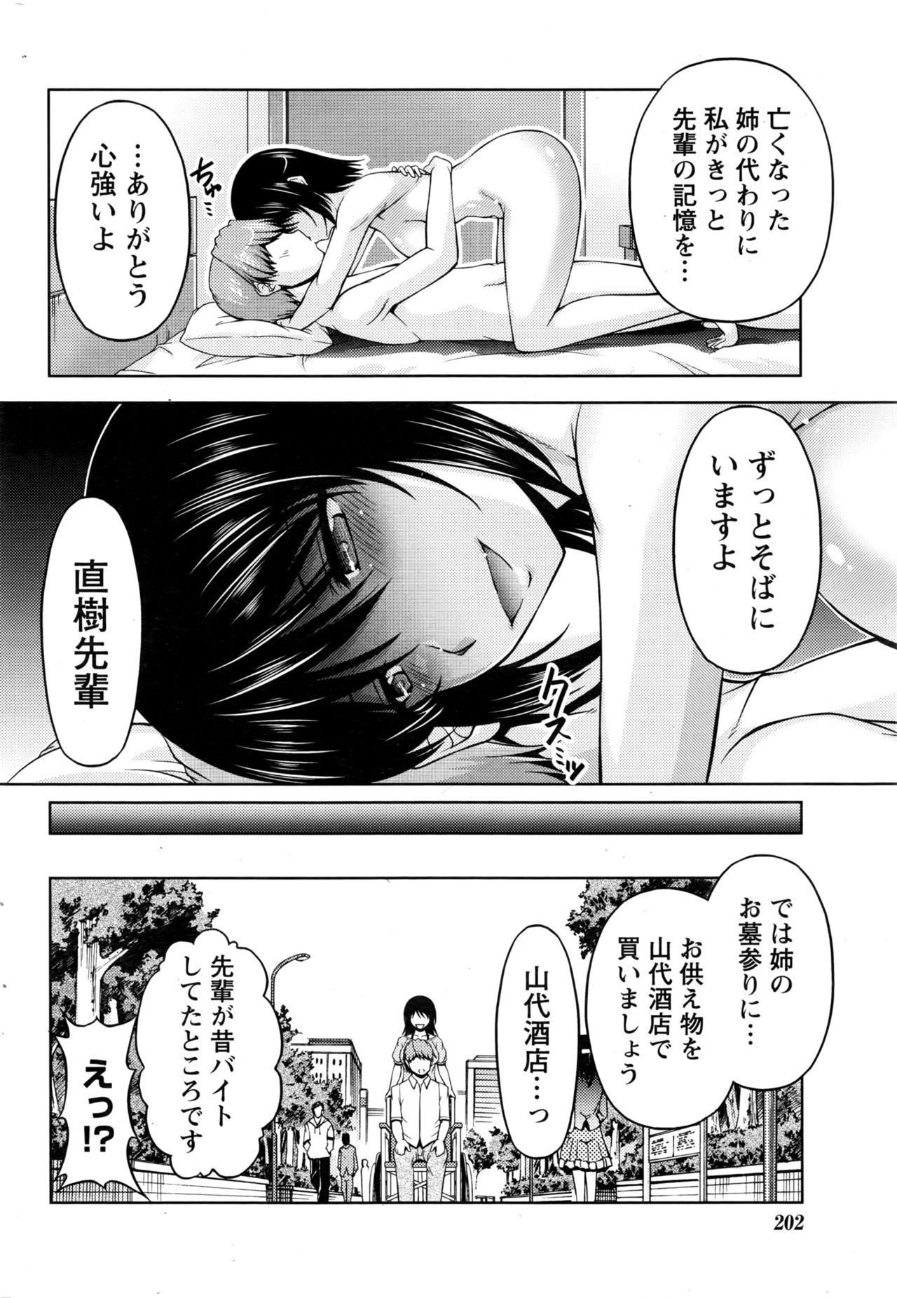 [筧秀隆] クチ・ドメ+After Story