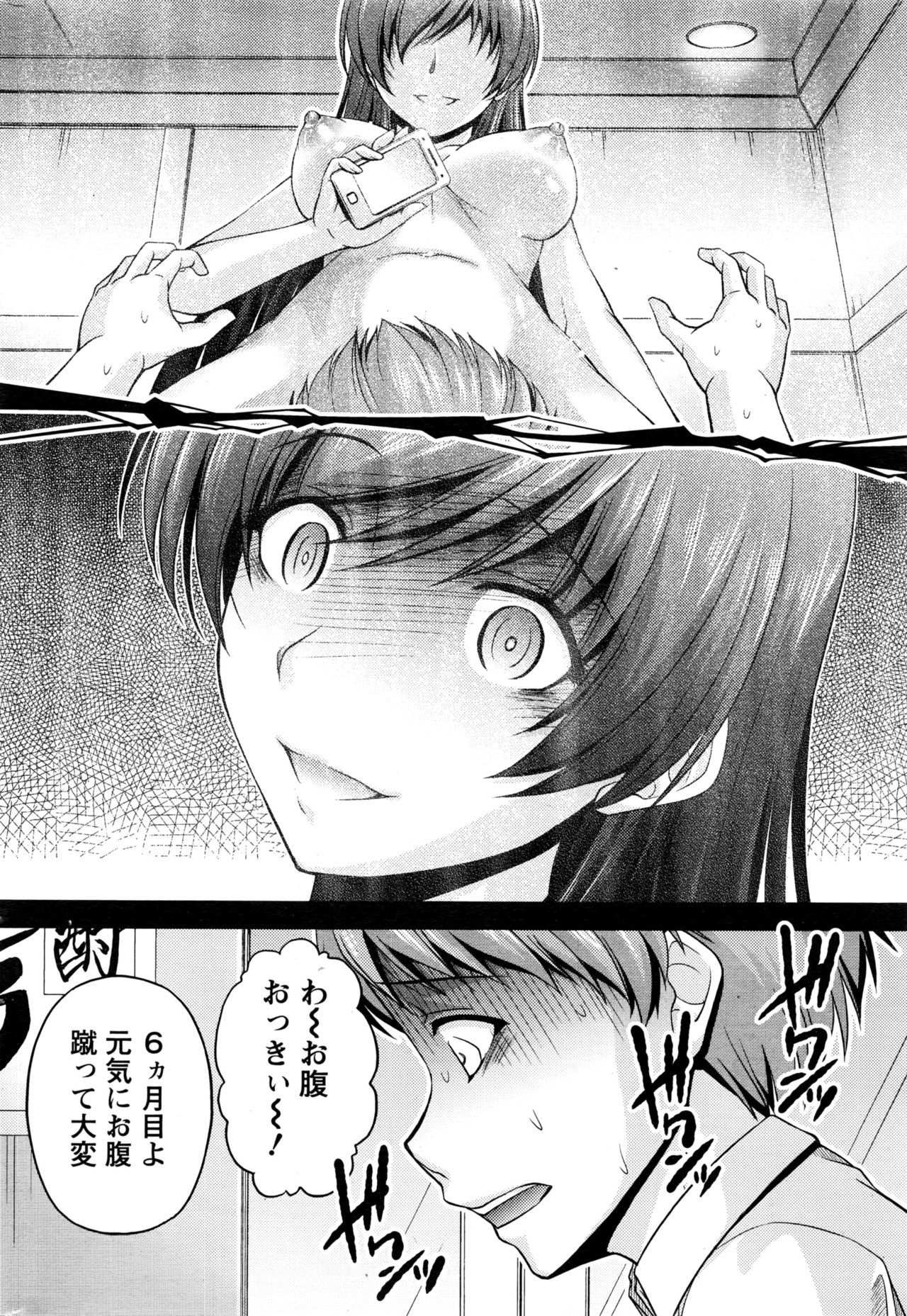 [筧秀隆] クチ・ドメ+After Story