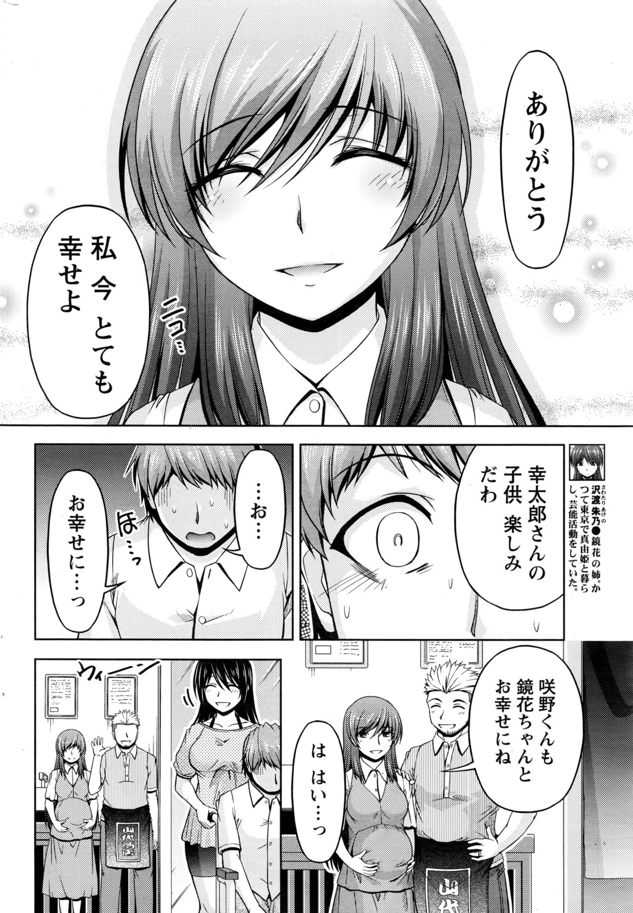 [筧秀隆] クチ・ドメ+After Story