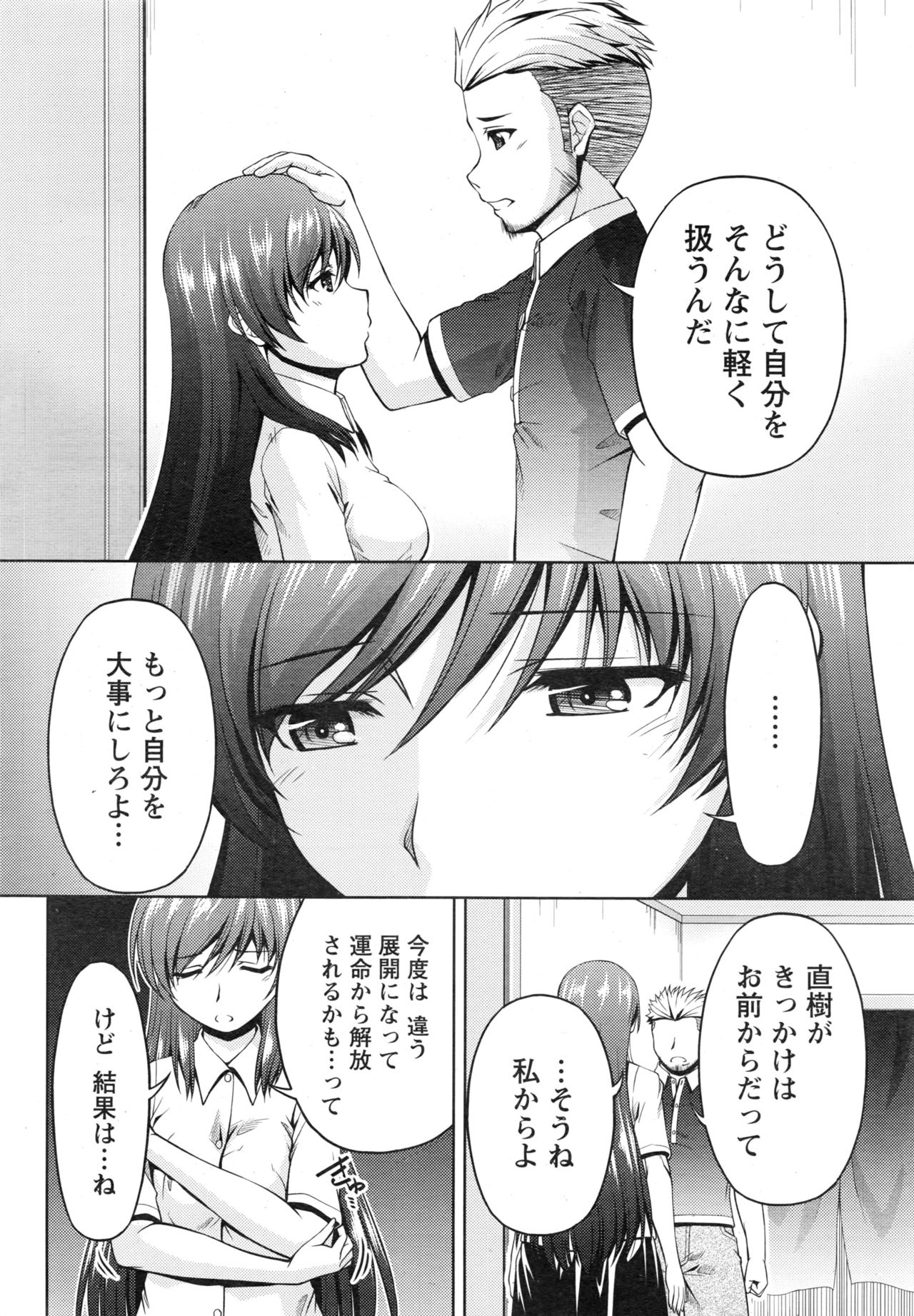 [筧秀隆] クチ・ドメ+After Story