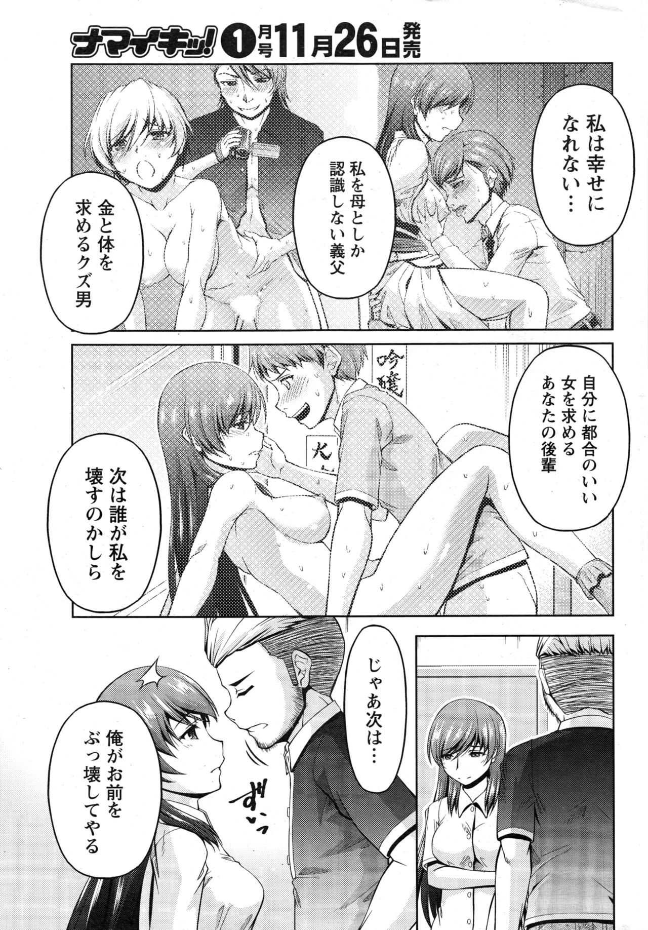 [筧秀隆] クチ・ドメ+After Story