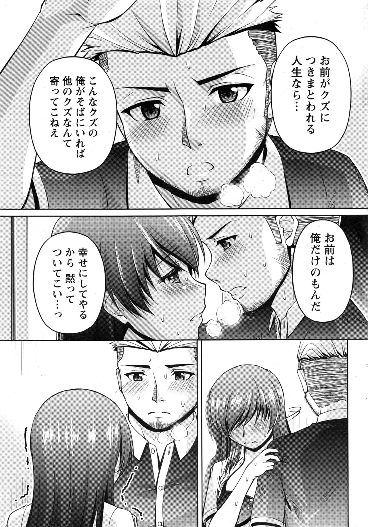 [筧秀隆] クチ・ドメ+After Story