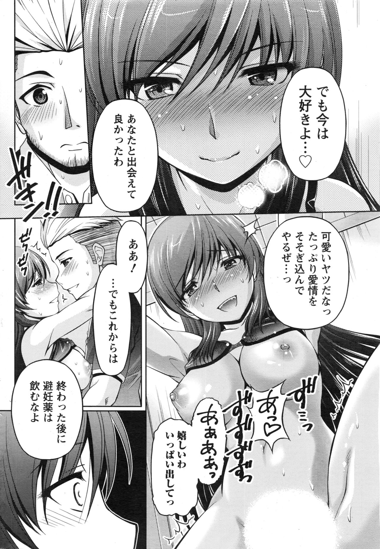 [筧秀隆] クチ・ドメ+After Story