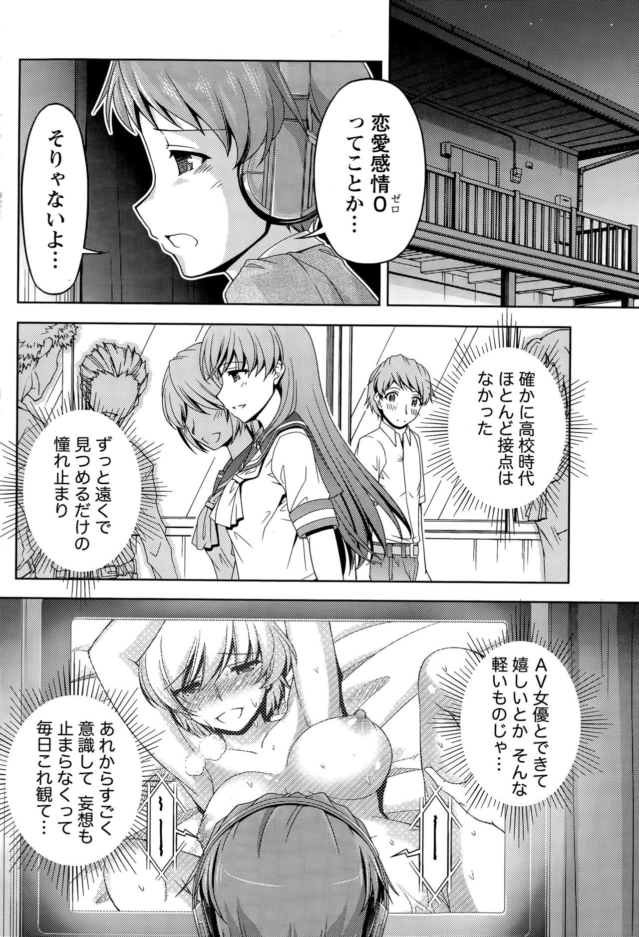 [筧秀隆] クチ・ドメ+After Story