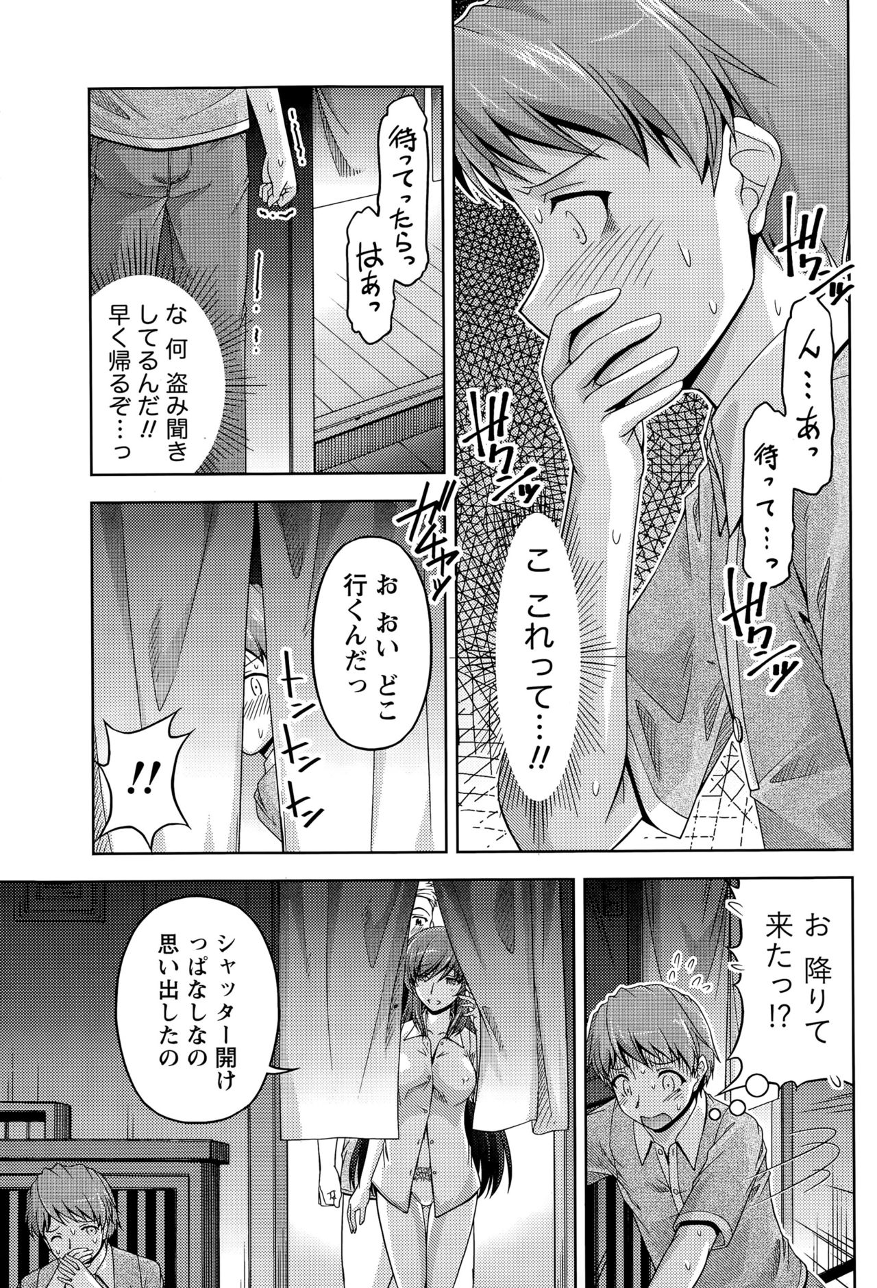 [筧秀隆] クチ・ドメ+After Story