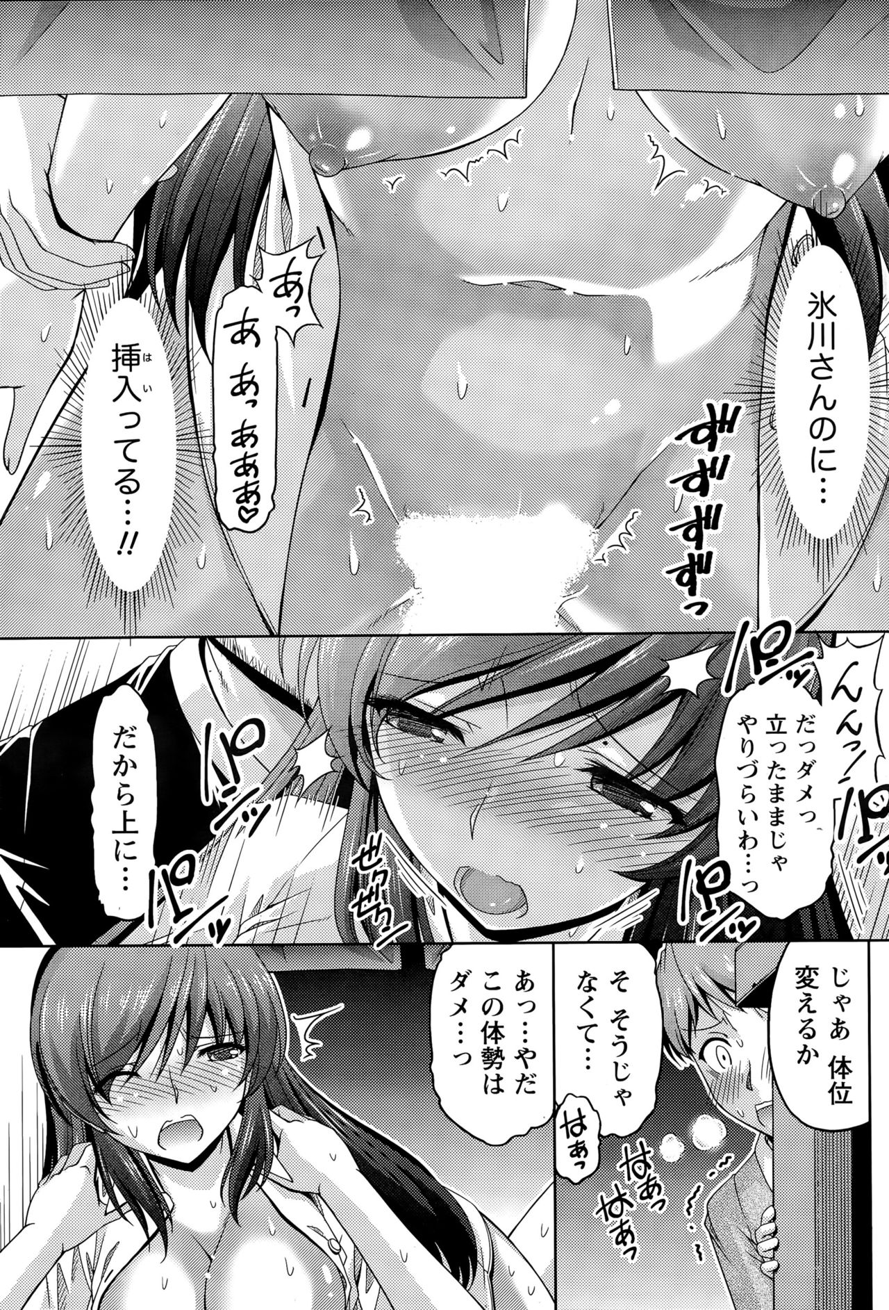 [筧秀隆] クチ・ドメ+After Story