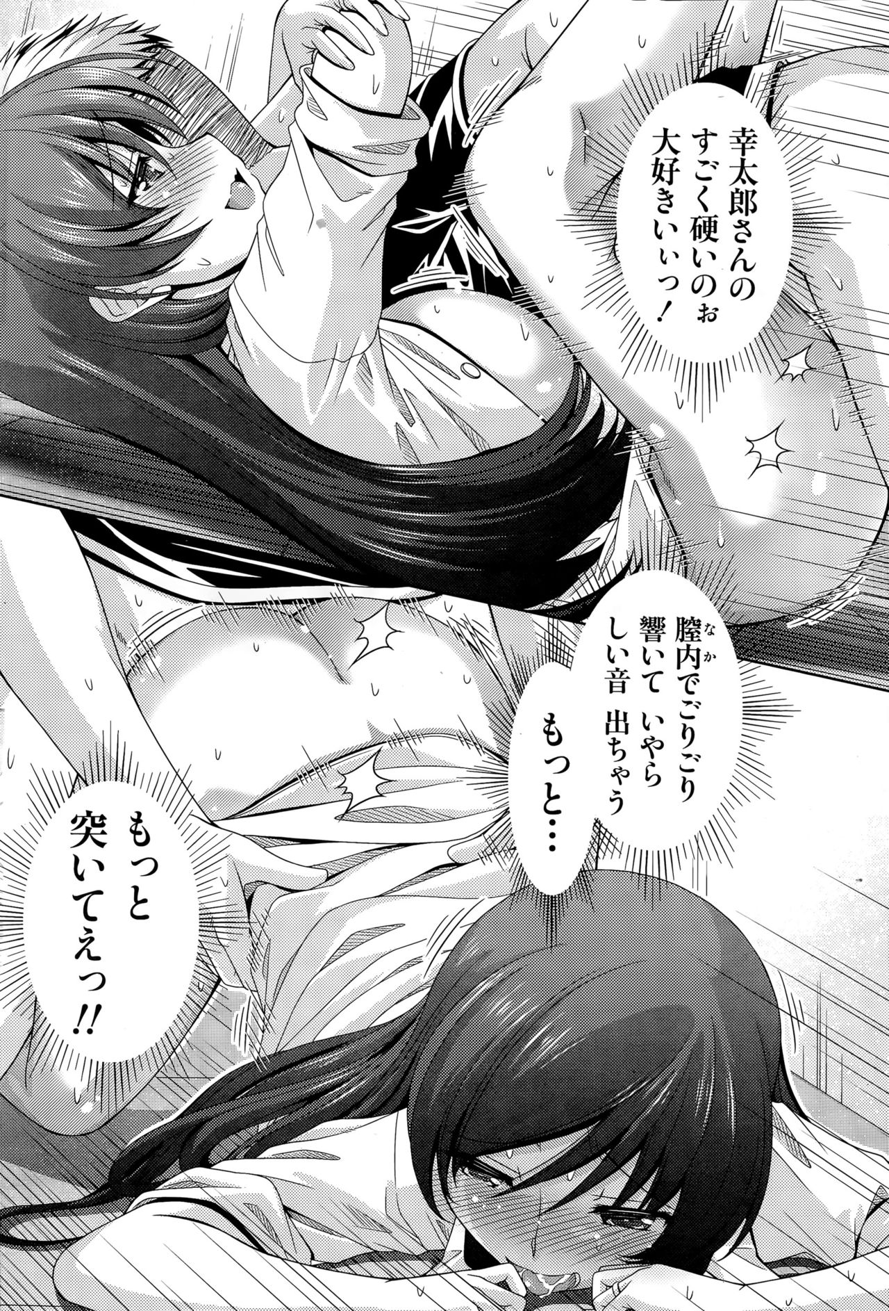 [筧秀隆] クチ・ドメ+After Story