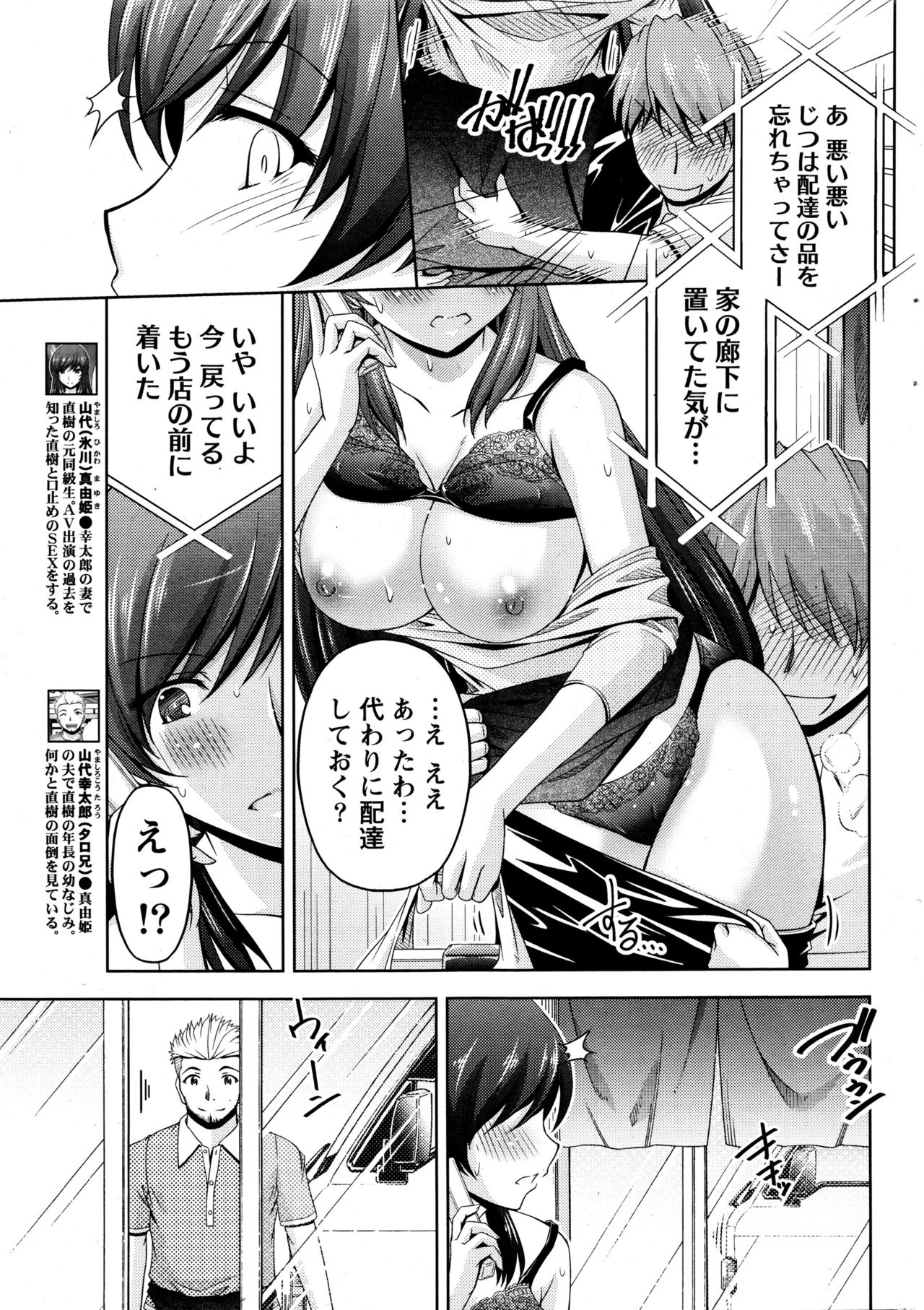 [筧秀隆] クチ・ドメ+After Story