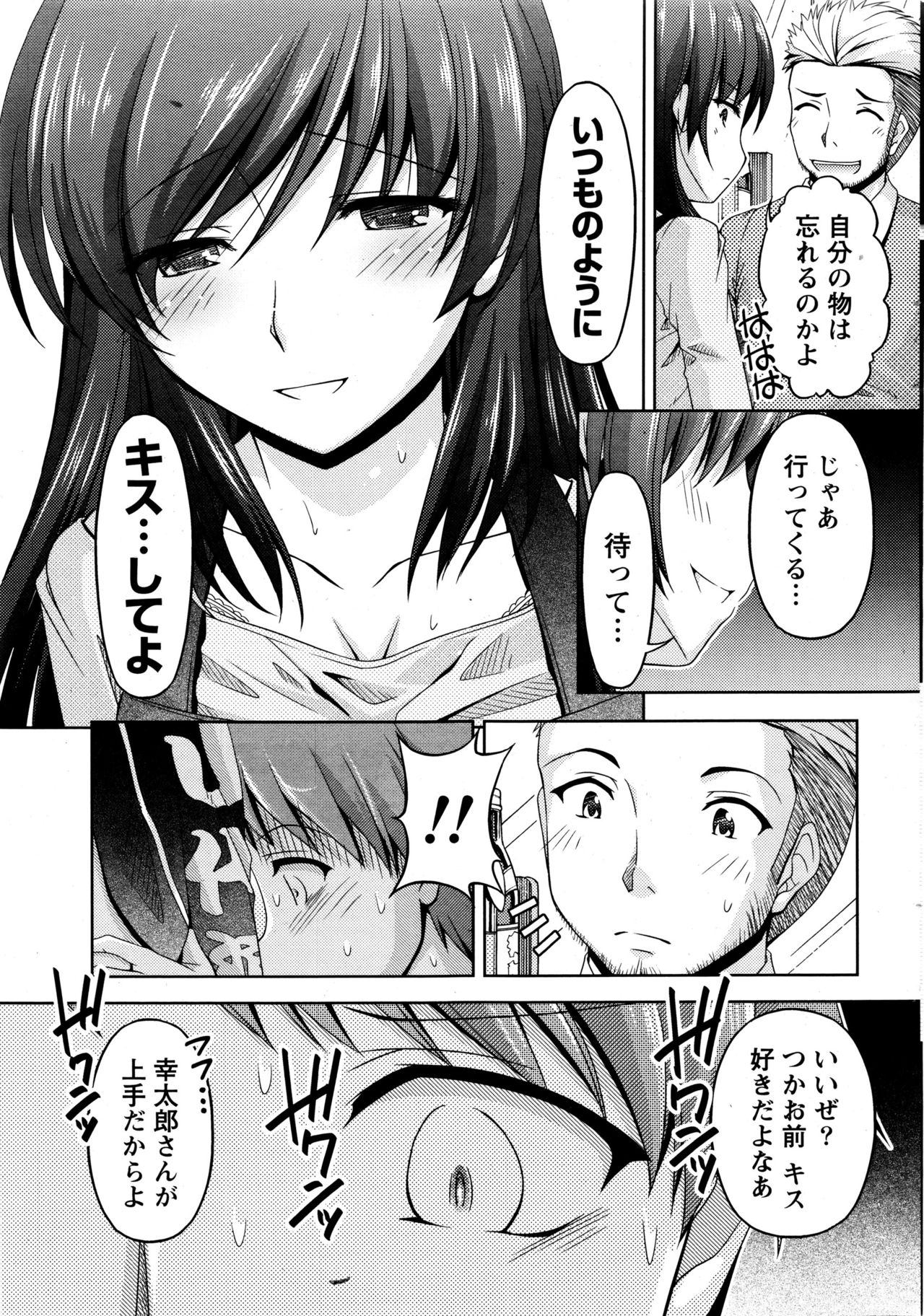 [筧秀隆] クチ・ドメ+After Story