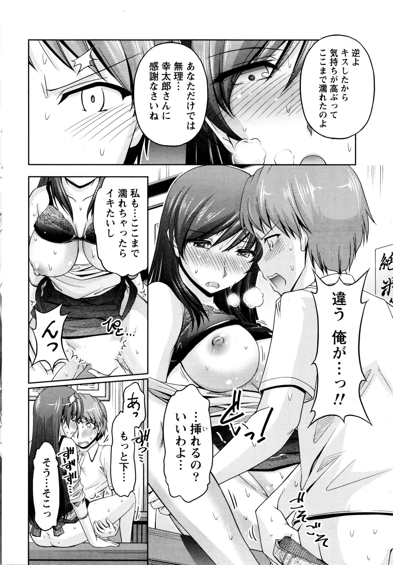 [筧秀隆] クチ・ドメ+After Story