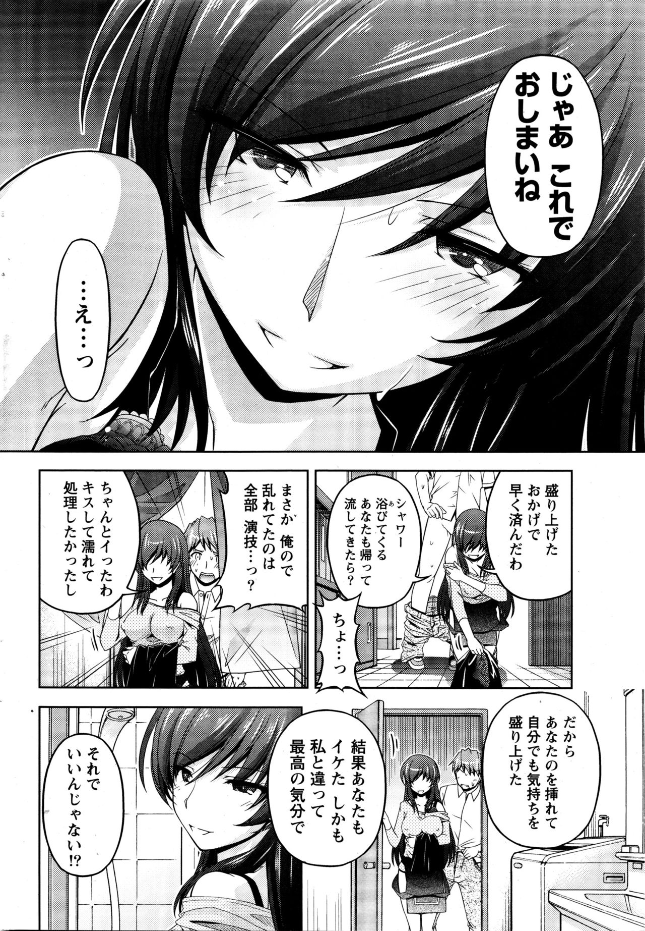[筧秀隆] クチ・ドメ+After Story
