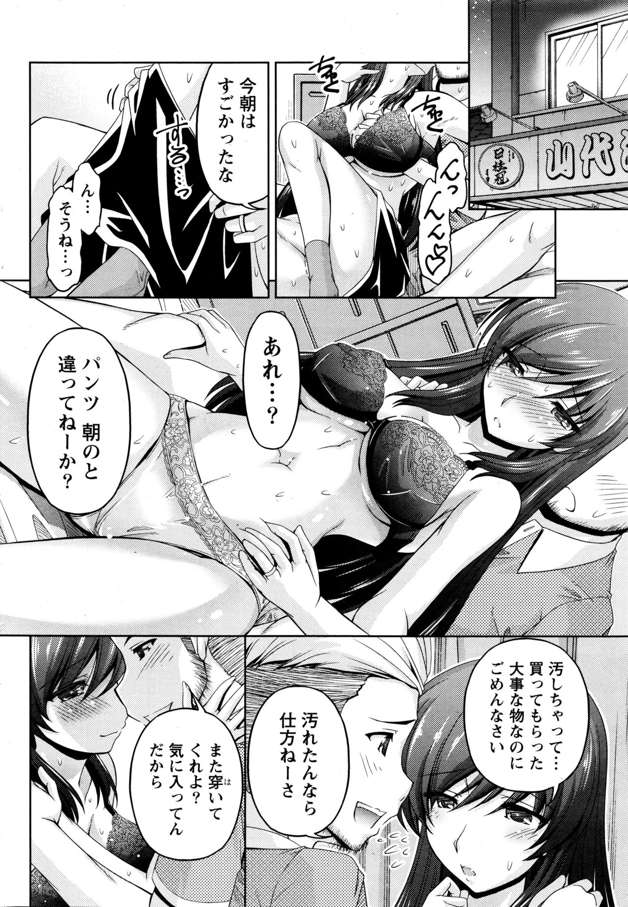 [筧秀隆] クチ・ドメ+After Story
