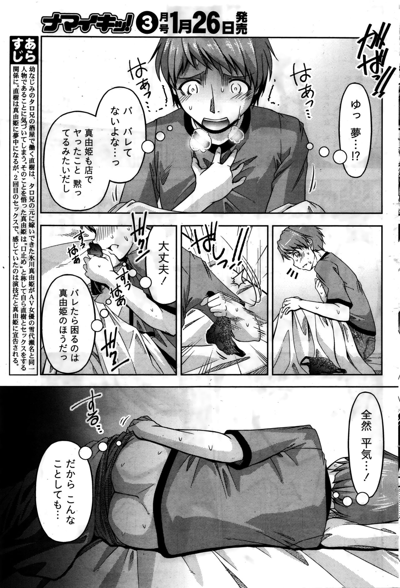 [筧秀隆] クチ・ドメ+After Story